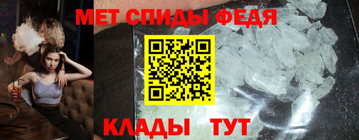 Южноуральск  АМФЕТАМИН Premium  Вход с VPN 