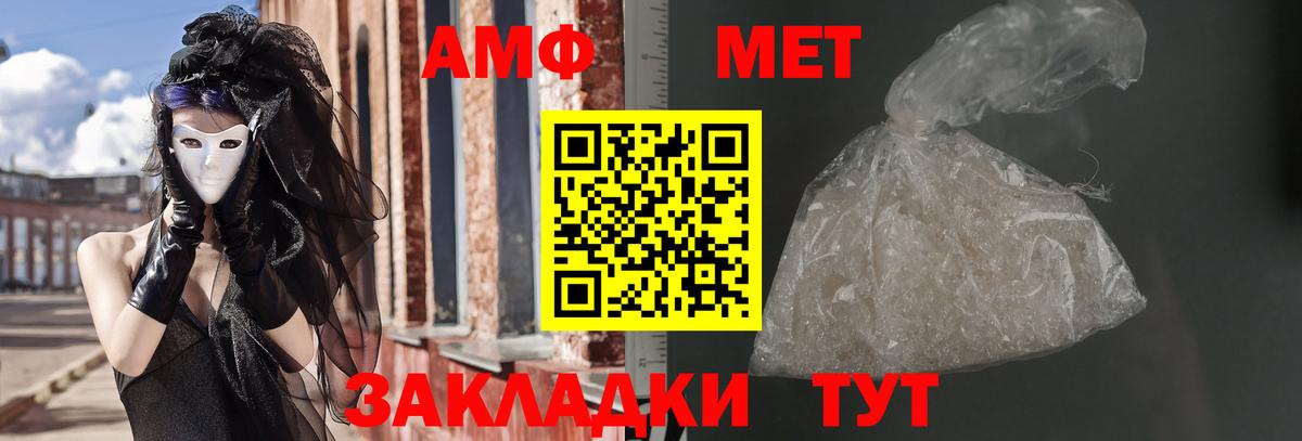 Амфетамин VHQ Южноуральск