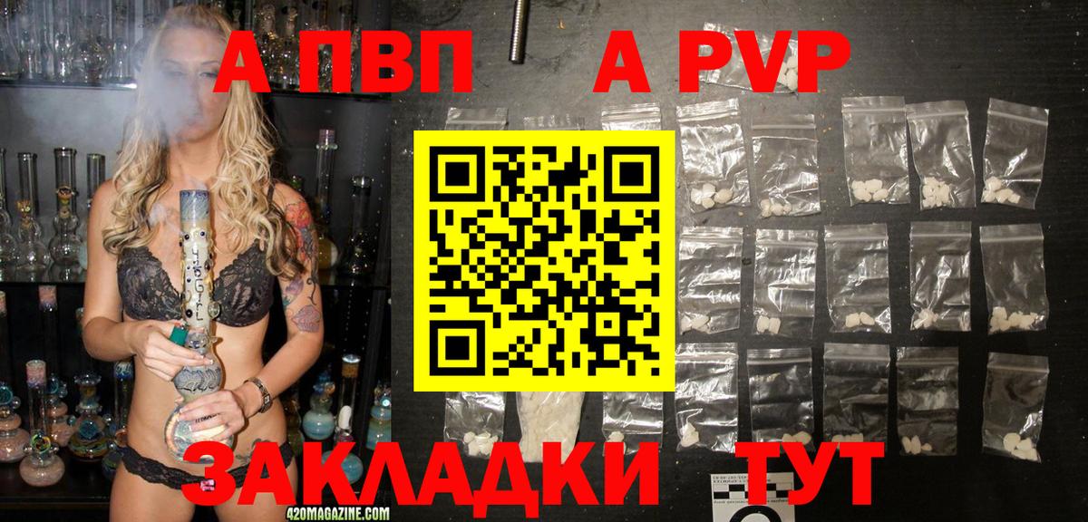 A-PVP мука Южноуральск