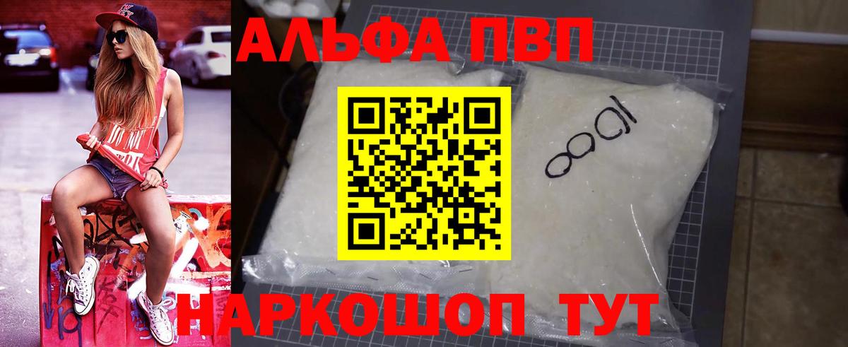 Alpha-PVP  Alfa_PVP СК КРИС  Вход с VPN  Южноуральск  Alfa_PVP крисы CK  Alfa_PVP крисы CK 
