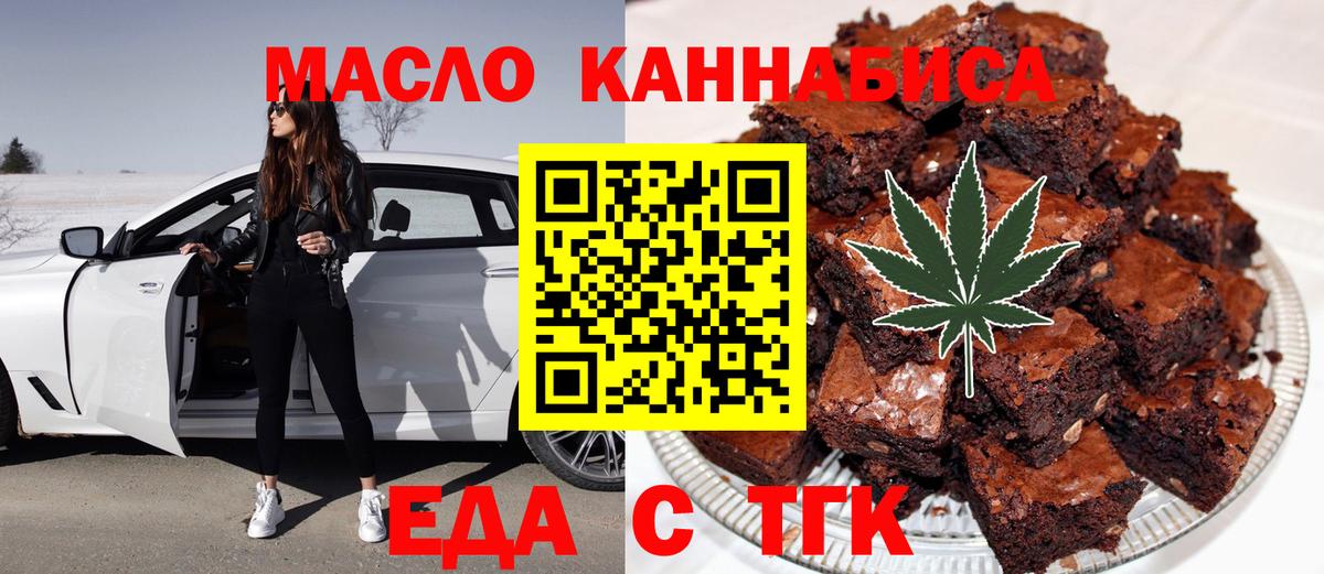 Cannafood конопля  Вход с VPN  Южноуральск 