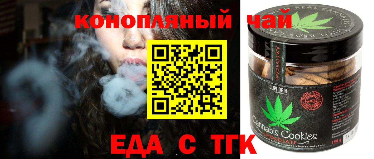 Cannafood конопля Южноуральск
