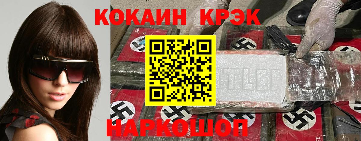 Cocaine Эквадор  COCAIN Columbia  Южноуральск  Вход с VPN 