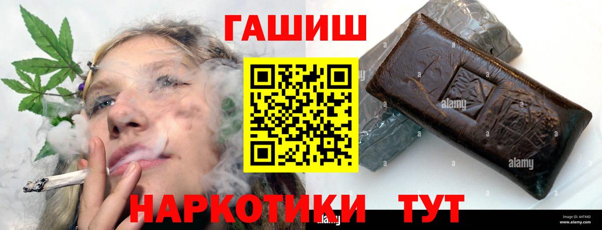ГАШ гашик Южноуральск