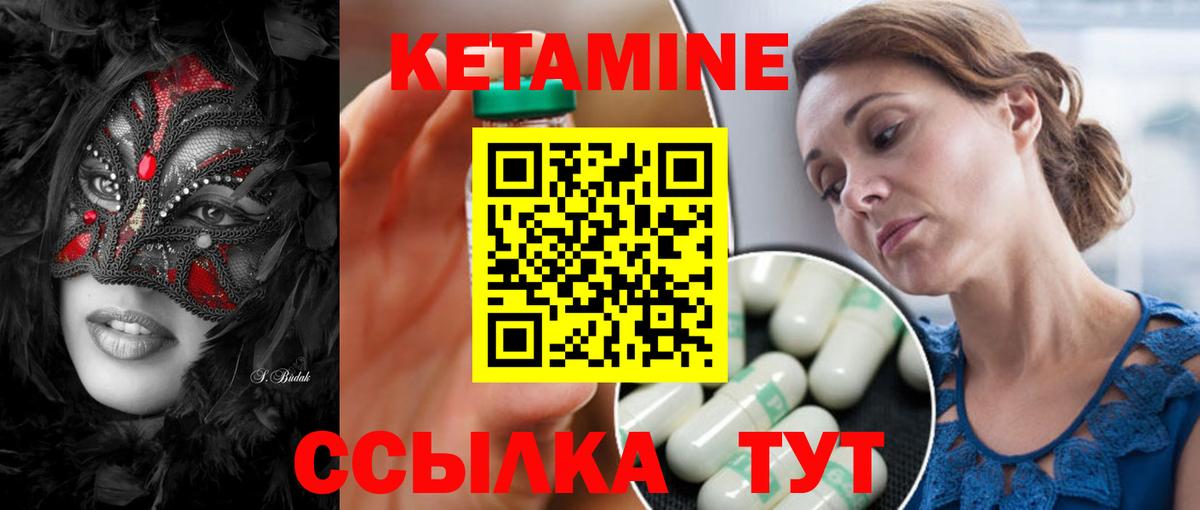 Кетамин ketamine  Вход с VPN  Южноуральск  КЕТАМИН VHQ 