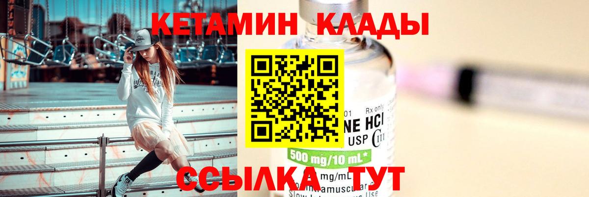 Кетамин ketamine Южноуральск