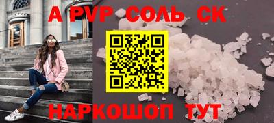 а пвп мука Нарткала