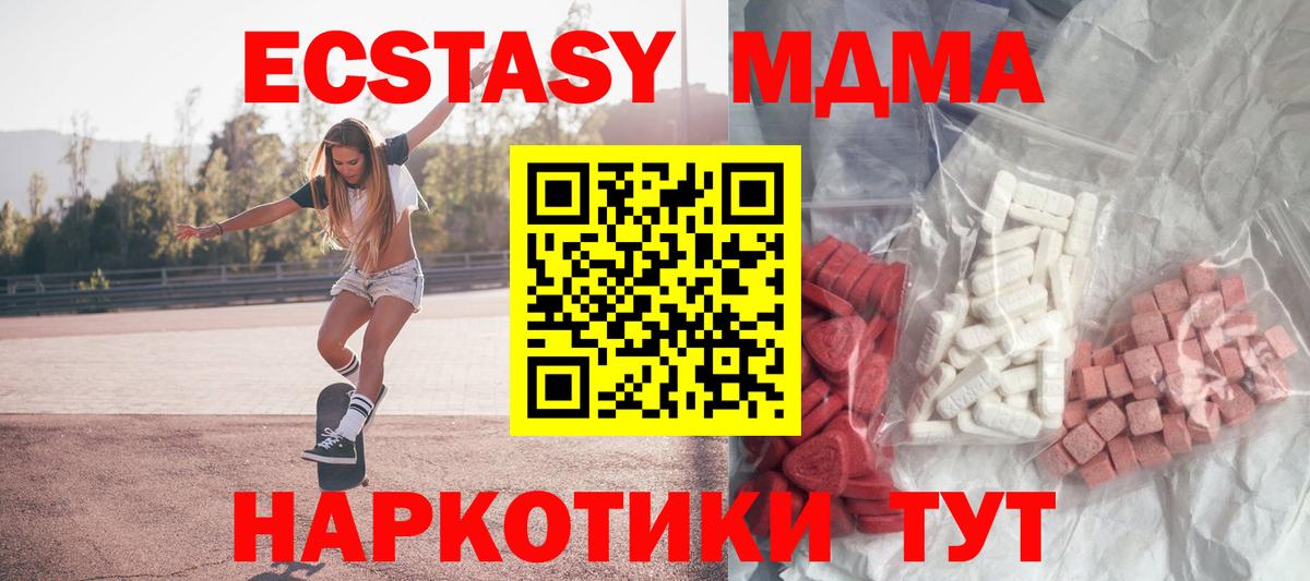 MDMA Molly Южноуральск
