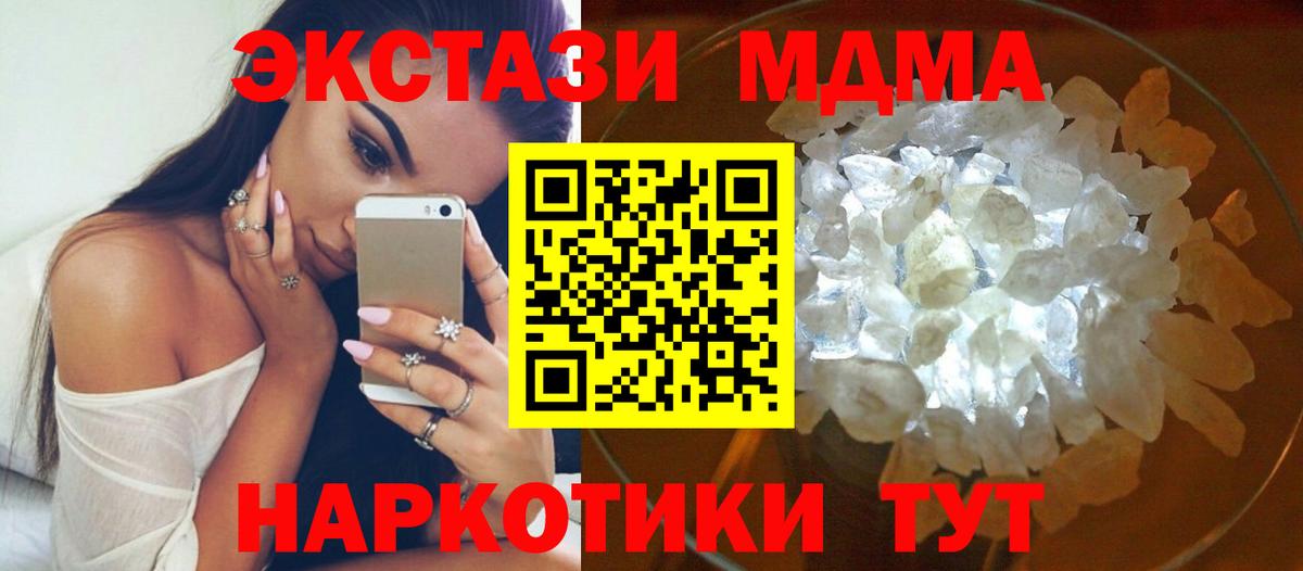 MDMA VHQ  МДМА  Южноуральск  МДМА Molly  Вход с VPN 