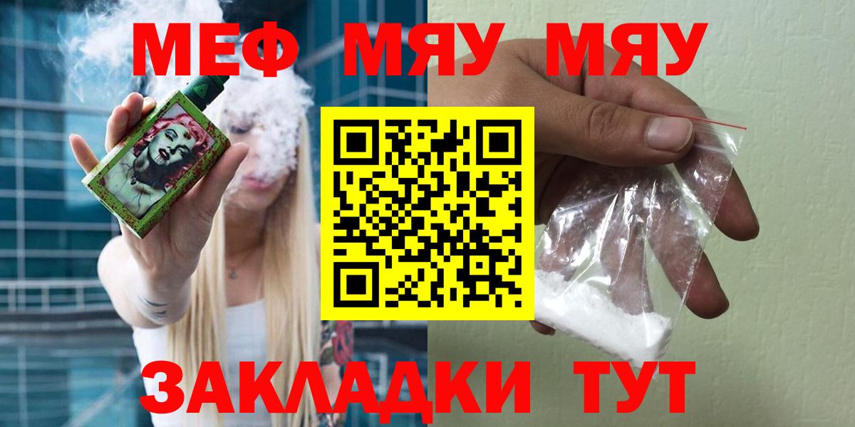 Мефедрон  Южноуральск