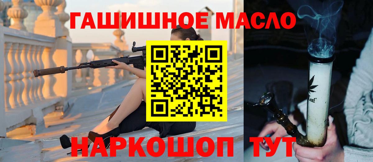 Дистиллят ТГК жижа  закладки  Южноуральск  Вход с VPN 