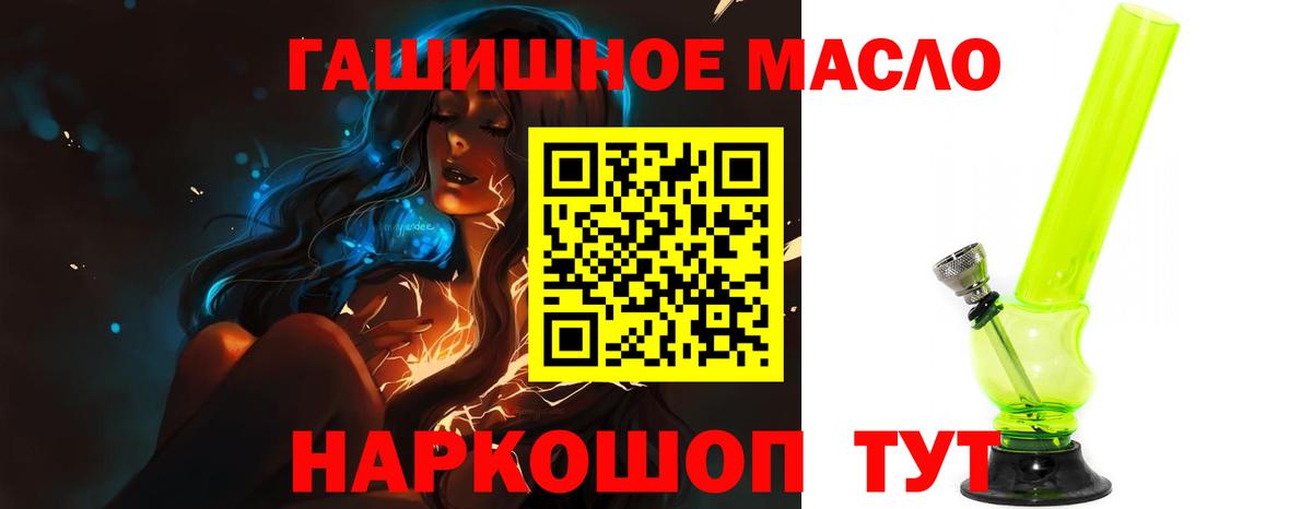 ТГК вейп с тгк Южноуральск
