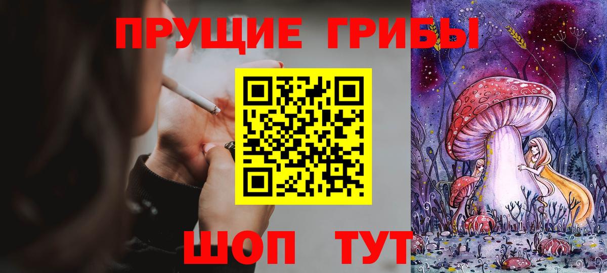 Галлюциногенные грибы Magic Shrooms Южноуральск